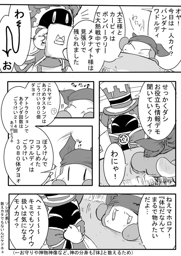 Wii組＋マホ中心つめ３