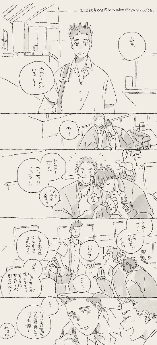 でもセンドー君が言ってたよ？｜ほか