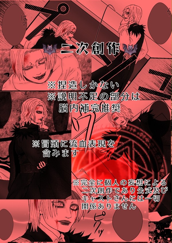 『どうせ僕には一瞬だけど』