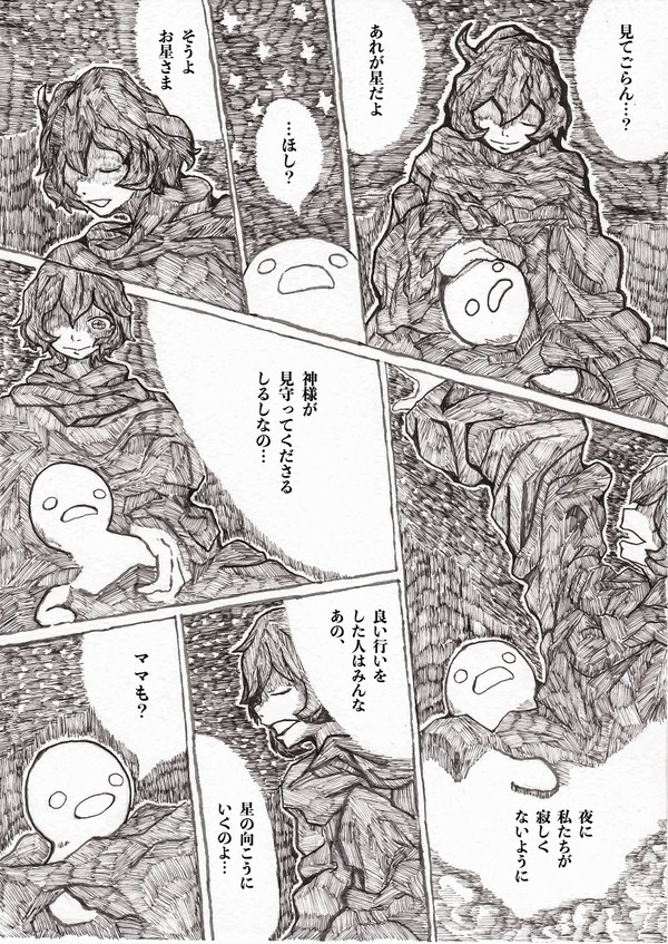 追撃と追憶