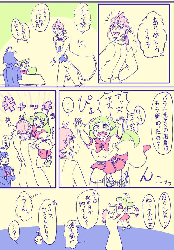キスの日　ツイ再