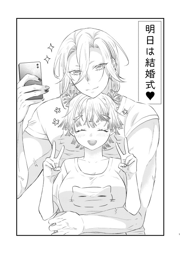 おまけ折り本