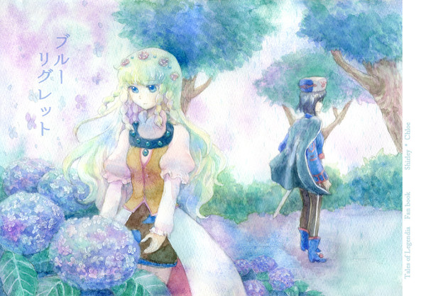 【web再録】 ブルーリグレット