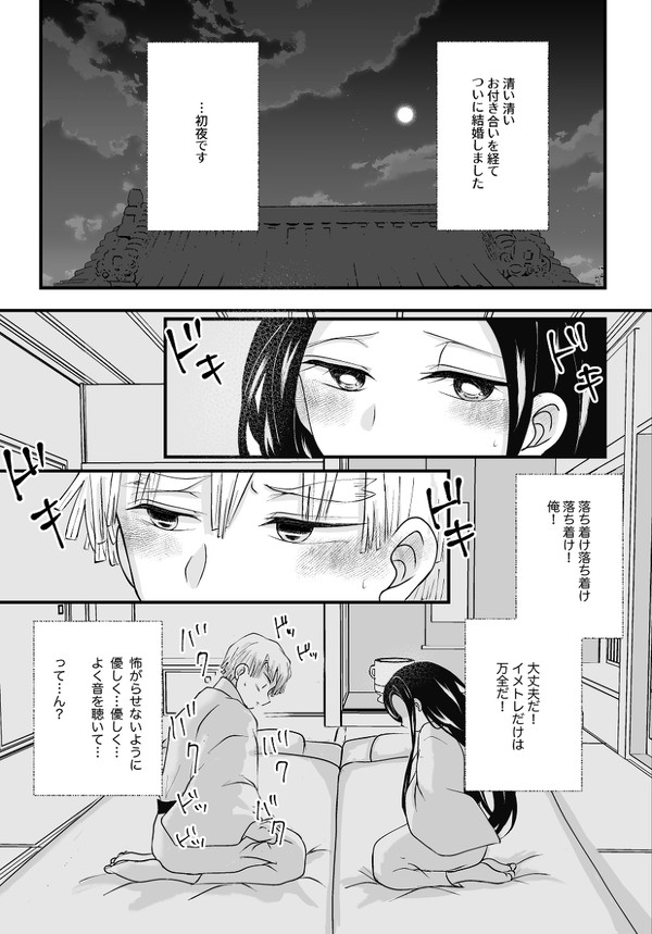 その後の2人