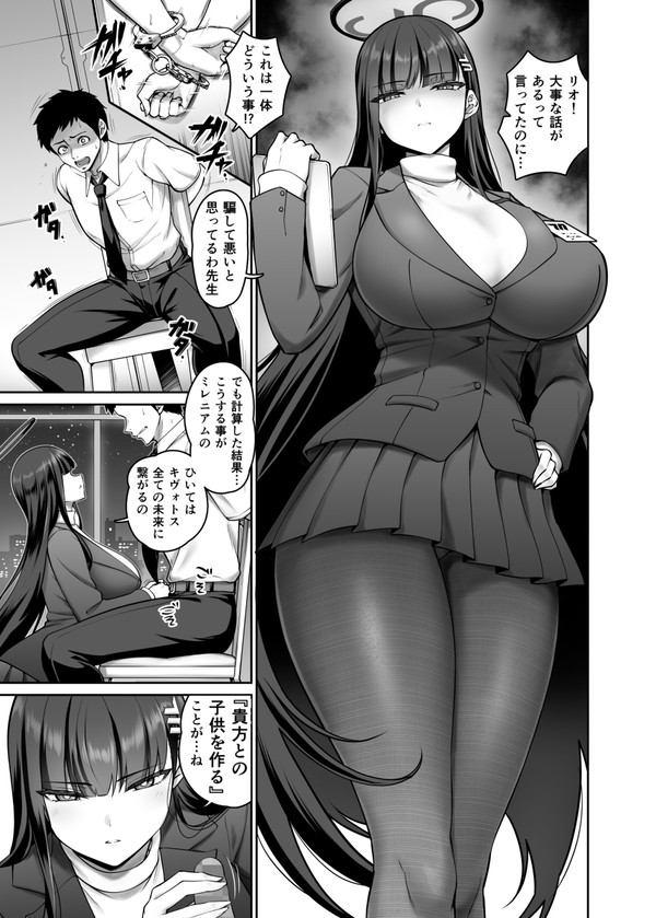 リオショート漫画
