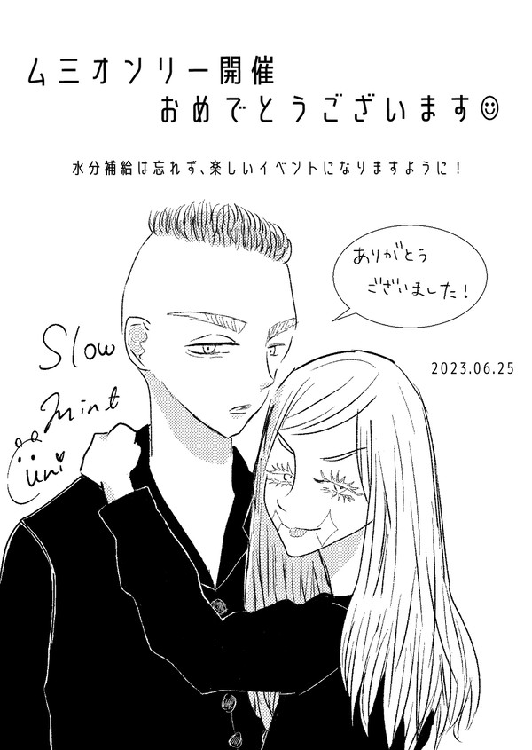 ム三オンリーペーパー