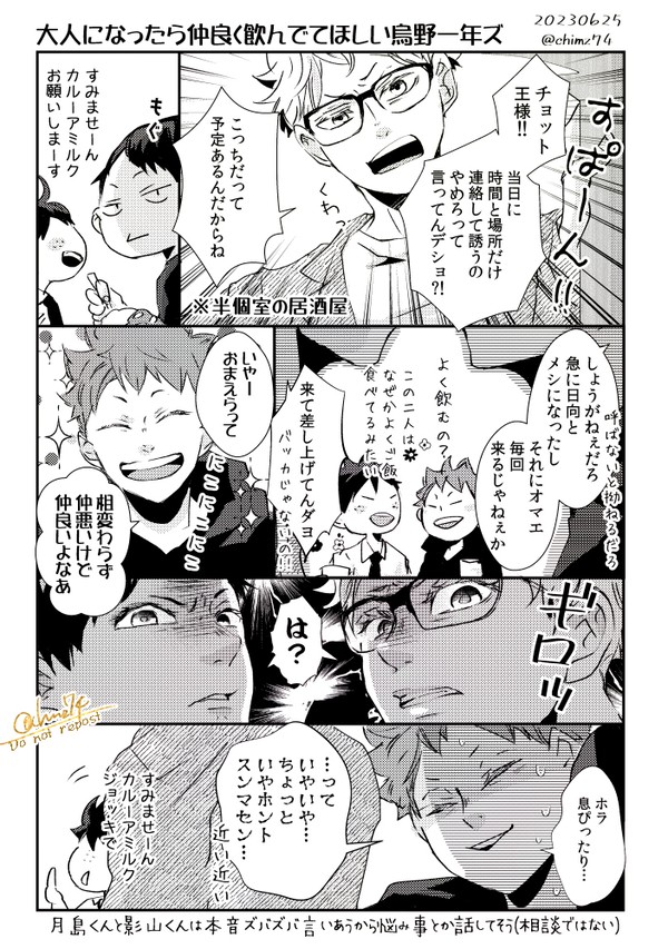 【無配】2023/06/25お月見しようか JB2023