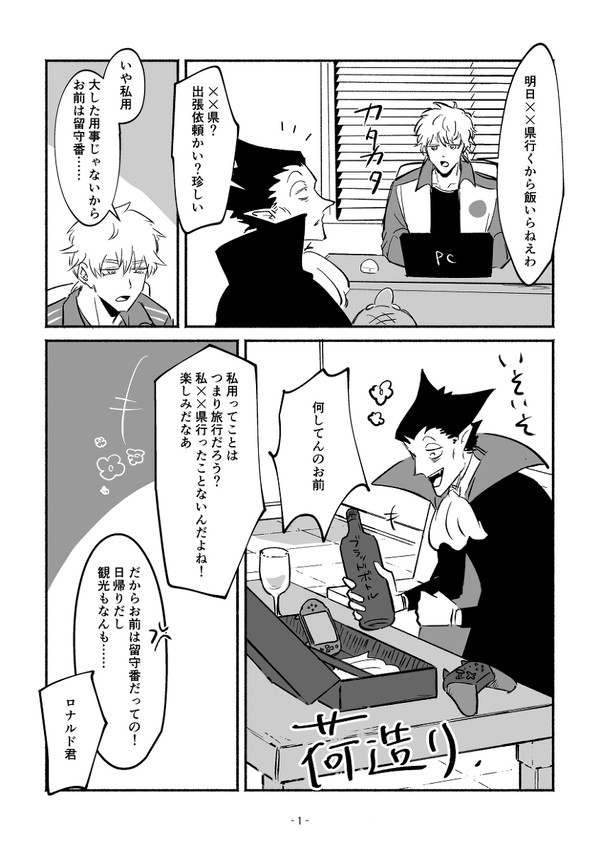 8月の話