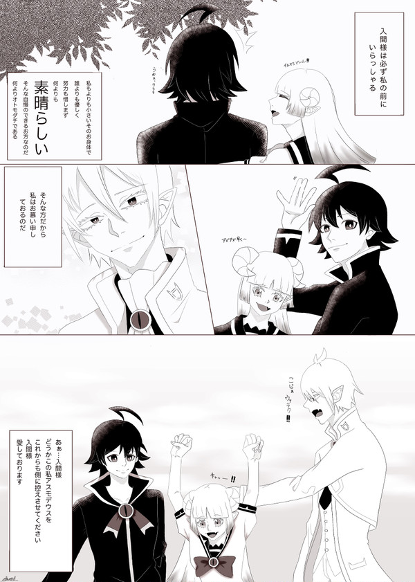 アズ→→→→→→イル