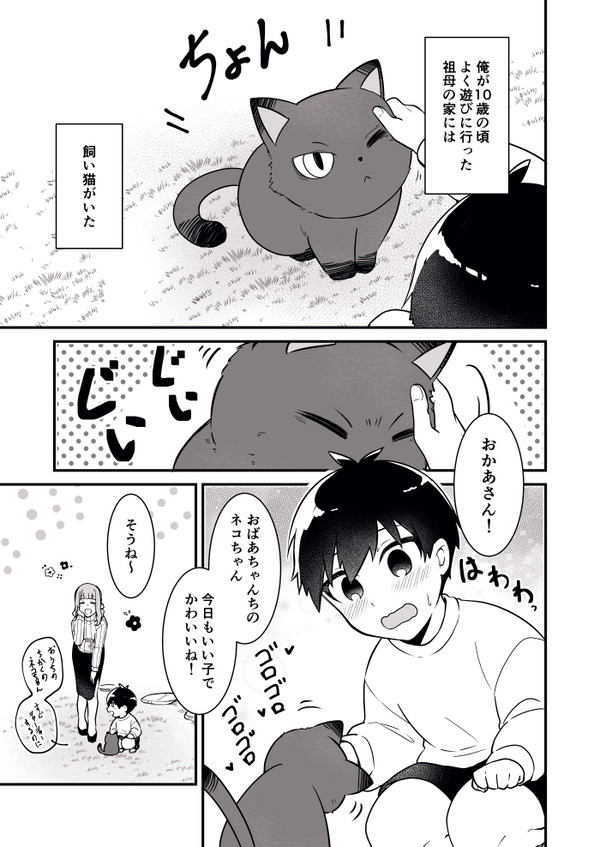 妖怪パロ 黒潔