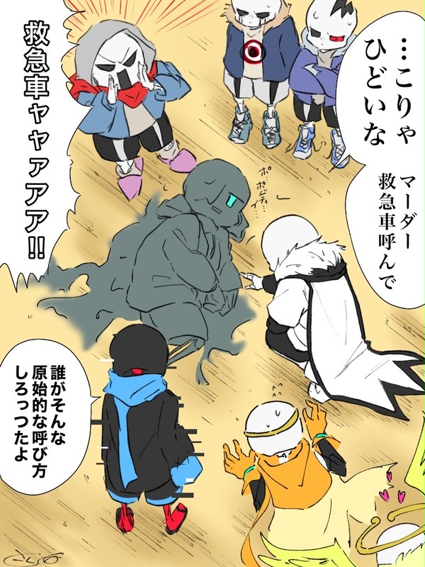 救急車ャャァアア！！！！！！