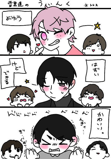 最近描いたスノ⛄️&ラウールHBD🦖🤍