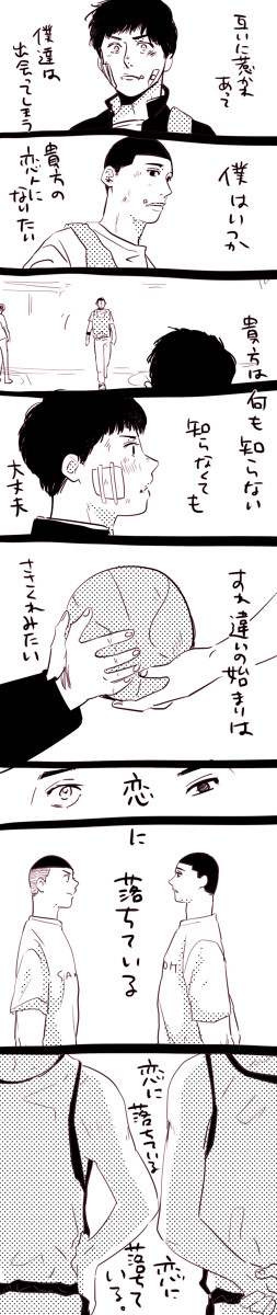 貴方の恋人になりたい