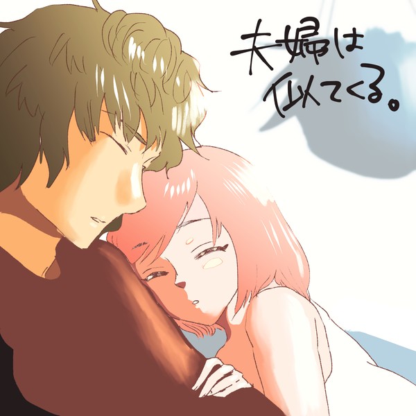 奥様ははば学生【参加漫画まとめ】