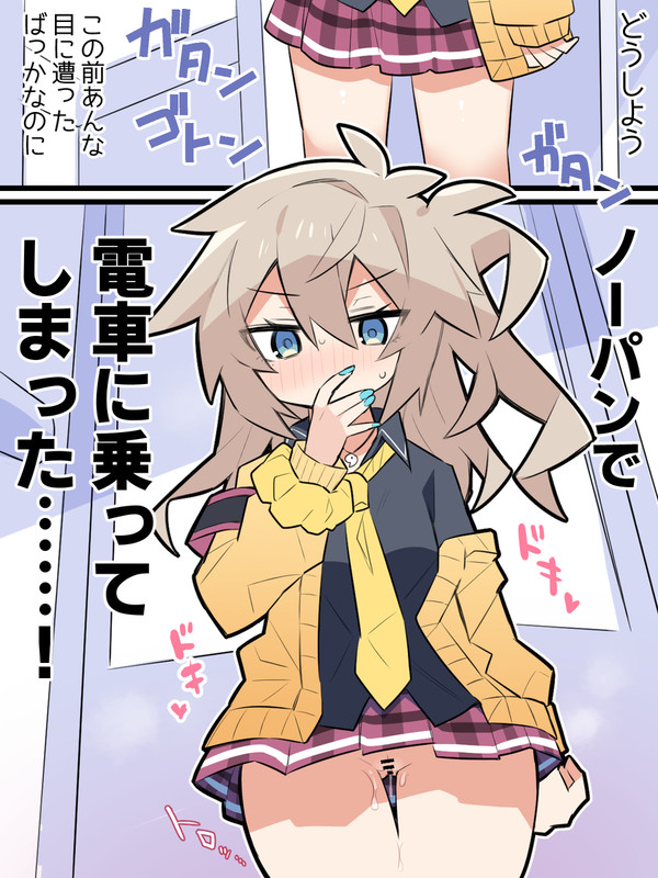 続・一人称が「オレ」のつむぎちゃんvs痴漢おじさん