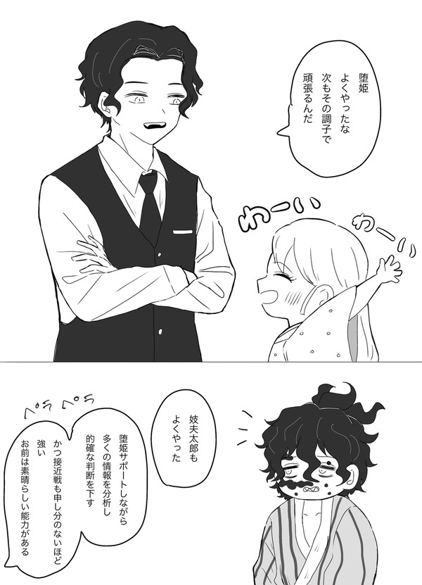 鬼の目にも涙