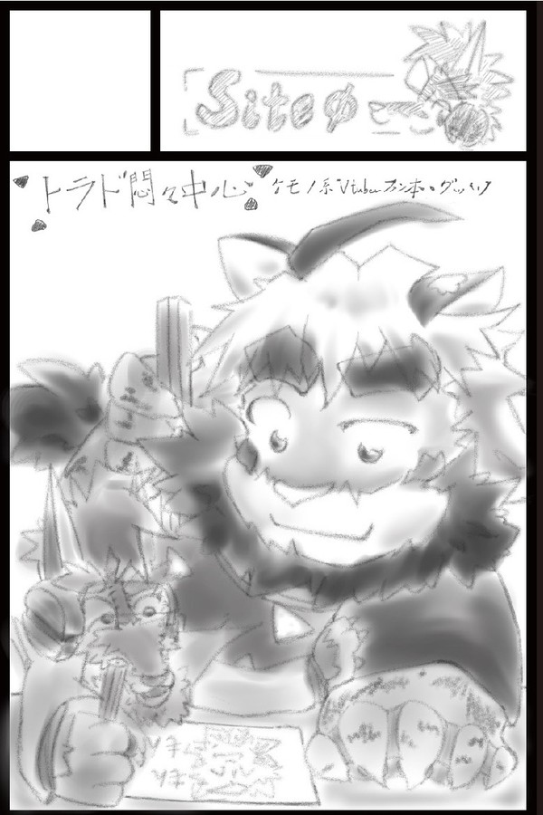 けもケット登録用