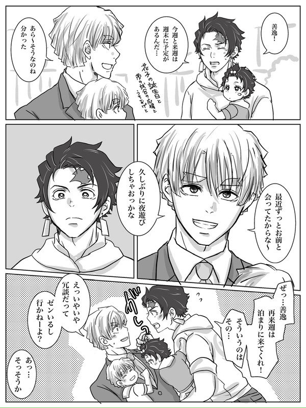 現パロ　シンパパかまぼこ隊　まとめ7