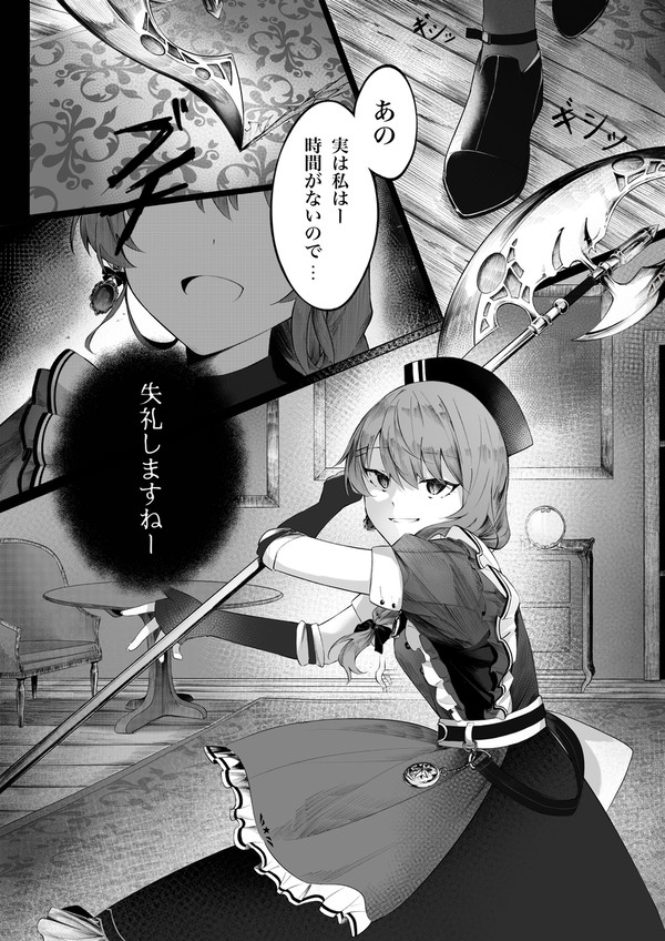 アサシンすいせい