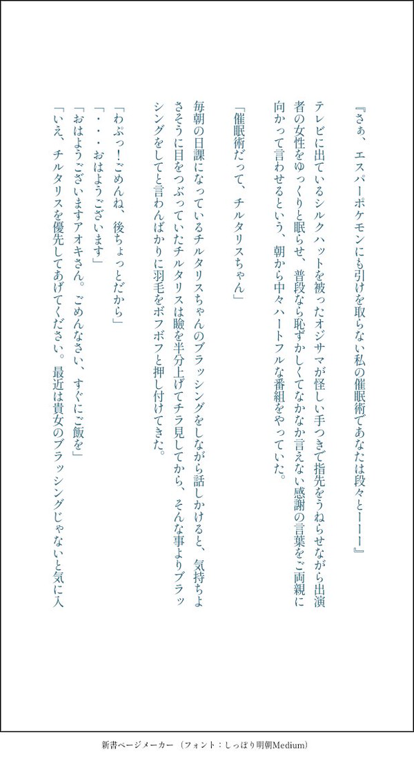 催眠術でイチャイチャしてる夫婦の話