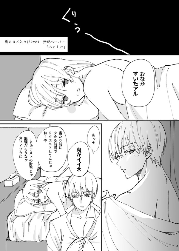 おさしみ