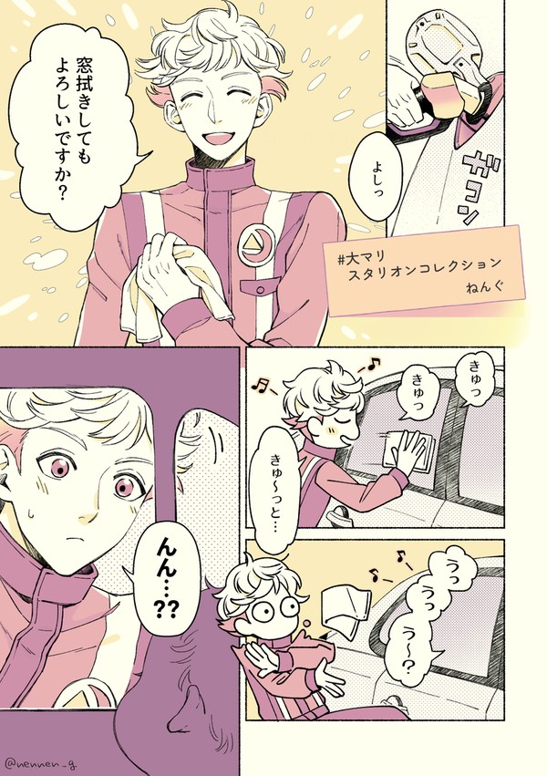大マリ漫画🤗🙄🤪