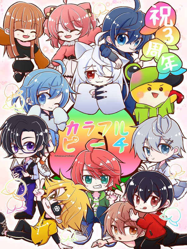 🍑カラフルピーチ3周年記念🍑