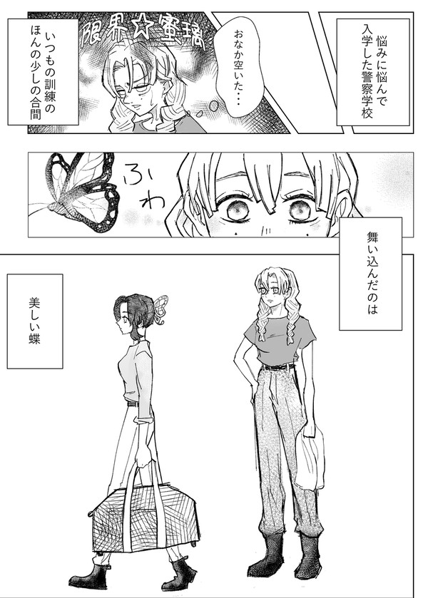 みつしのみつ警官パロ~彼女たちの馴れ初め~