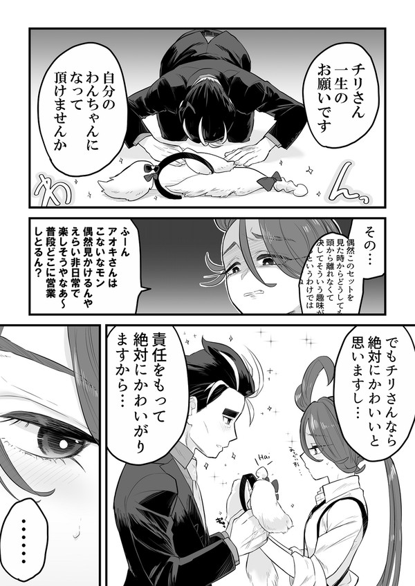 かわいいわんちゃん