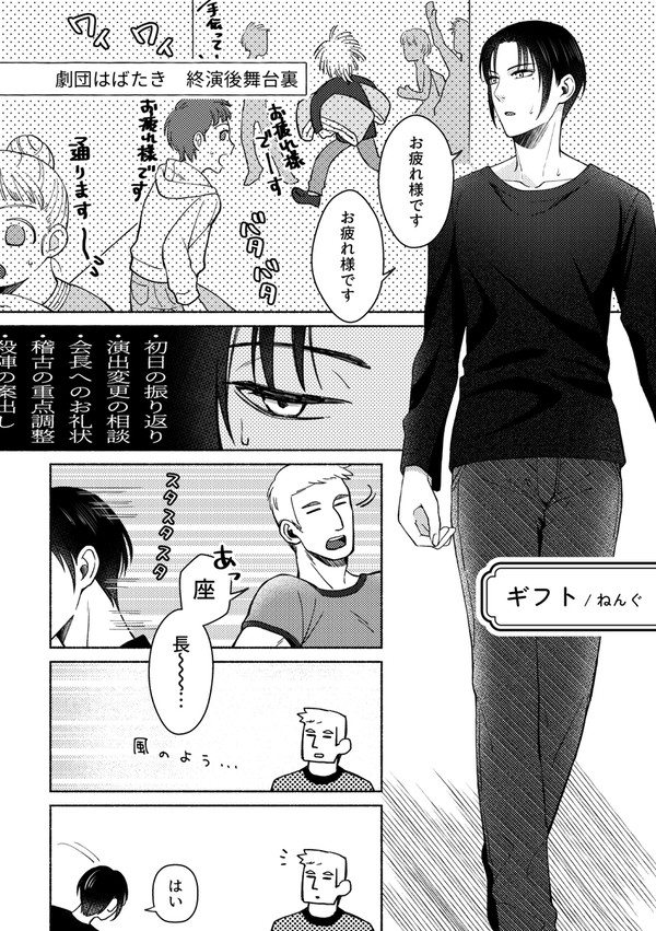 夜ノ介くん漫画『ギフト』+α