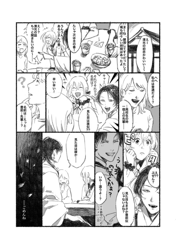 (桑さに)初恋の相手は桑名江