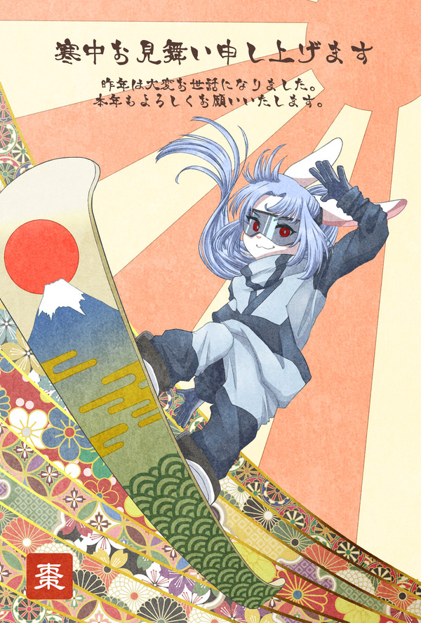 2023年 年賀
