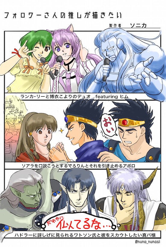 フォロワーさんの推しが描きたい