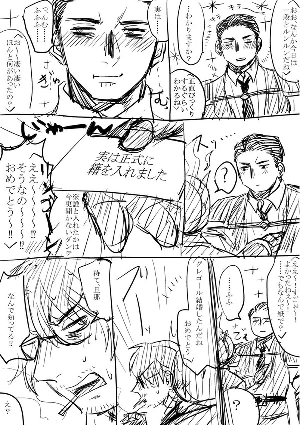 【腐】リウムルグレもう結婚したのでR18