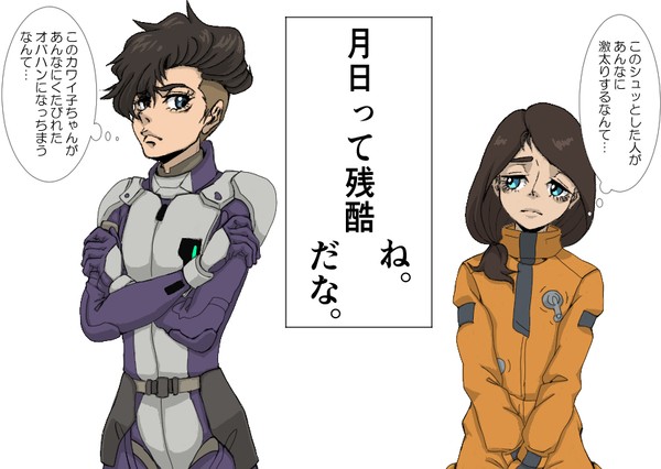 在りし日の彼等
