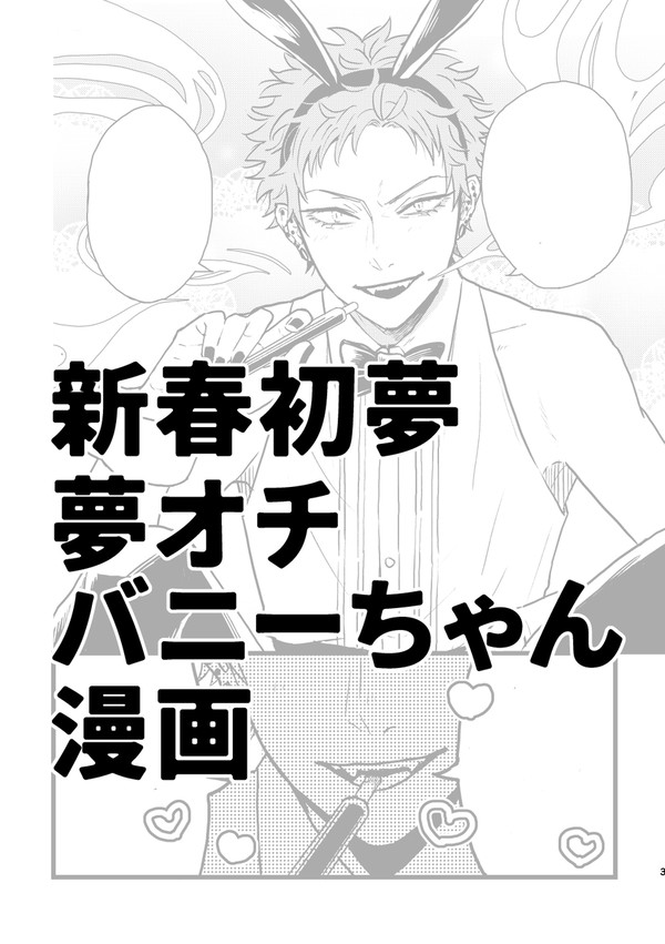 いちくう無配漫画