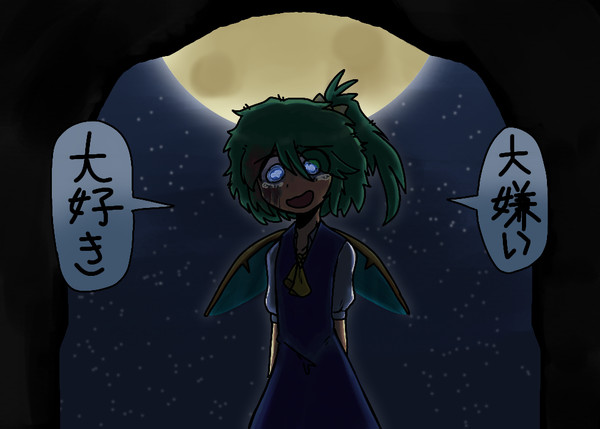 daiyousei