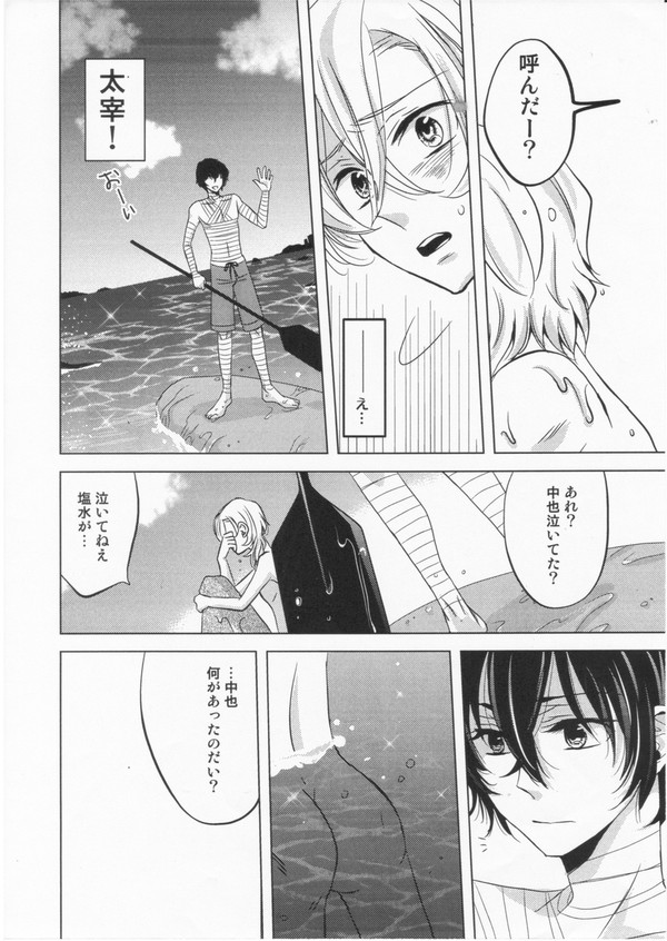 太中漫画の続き①
