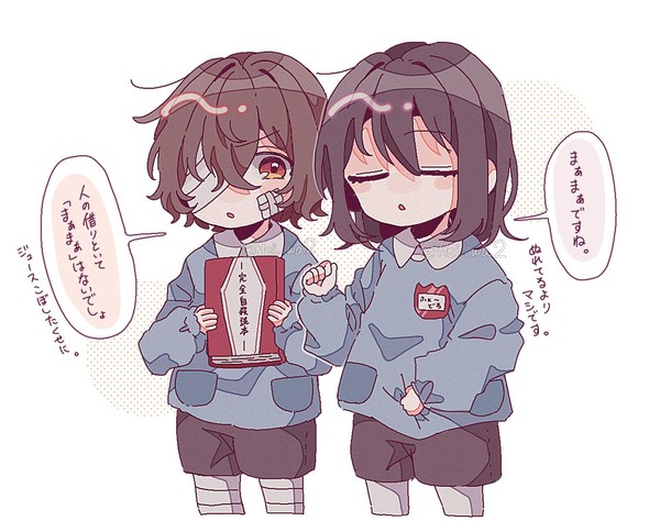 まぁまぁらしい
