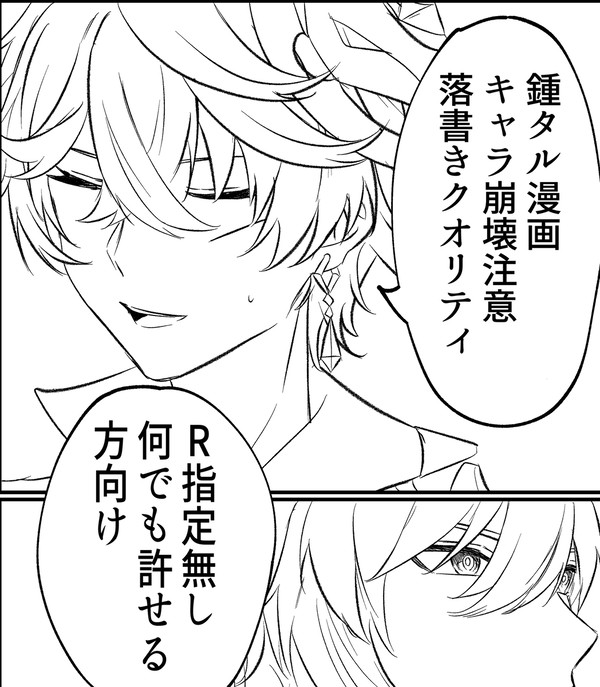 鍾タル