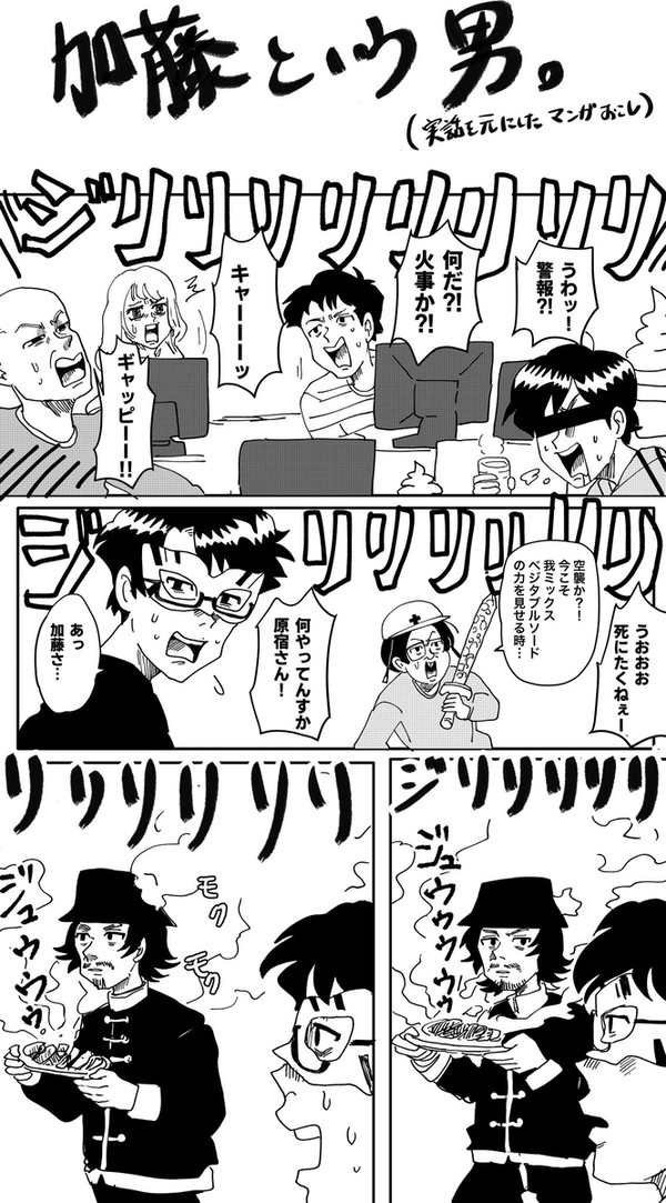 オモコロまとめ6月