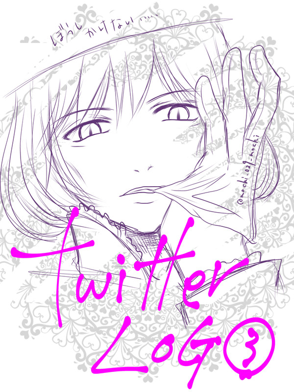 2023年1-6月 ツイッターログ