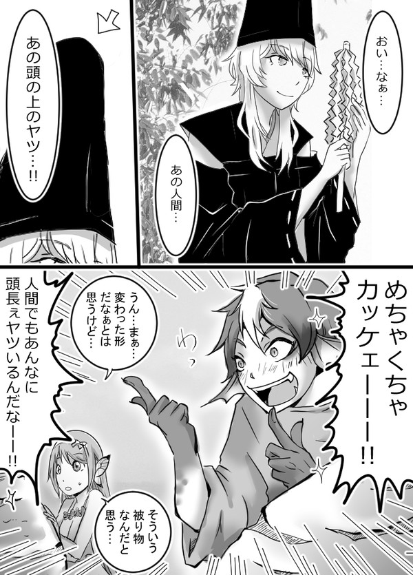 【夏カタ】アレ被ったらサメの真似ができるなと思っている【交流】