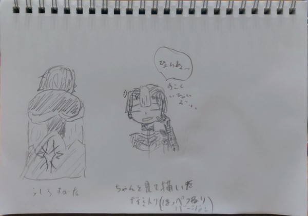 深夜のお絵描きディミトリ編
