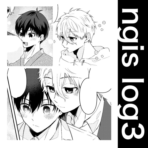 ngisまとめ③