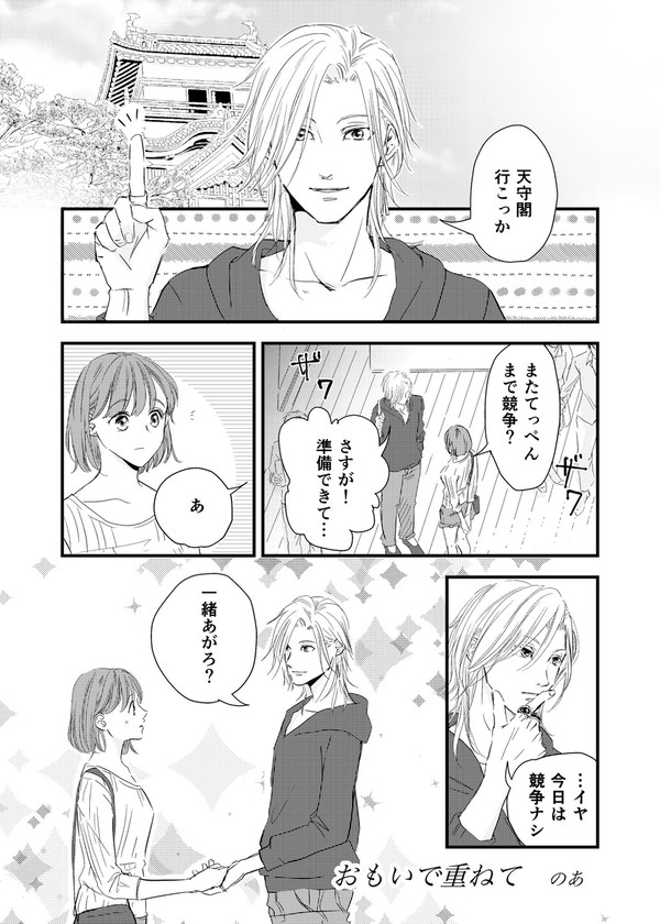 ルカバンデート漫画