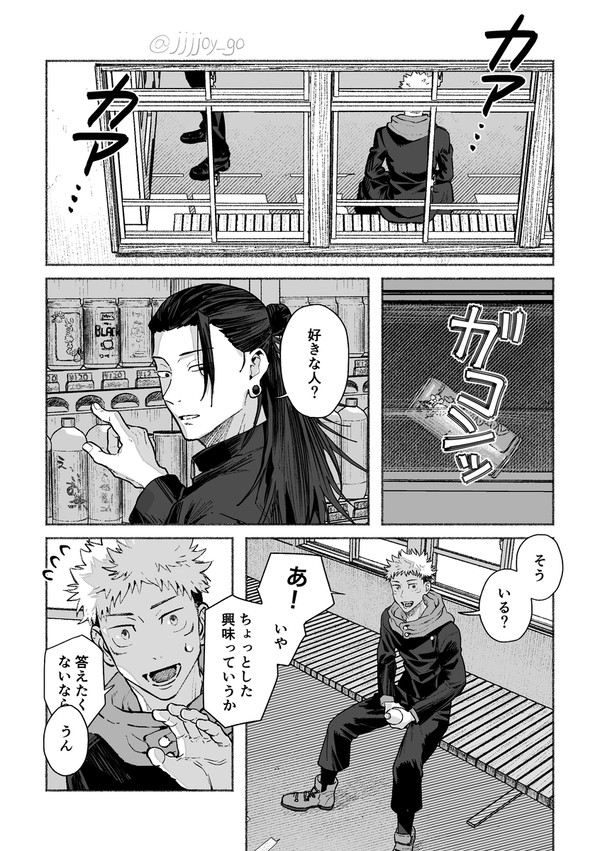 かごのなかへ