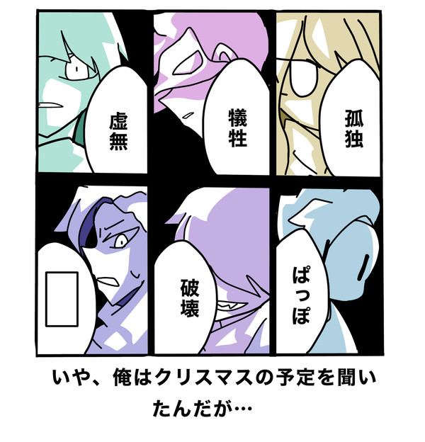 ボケてネタ