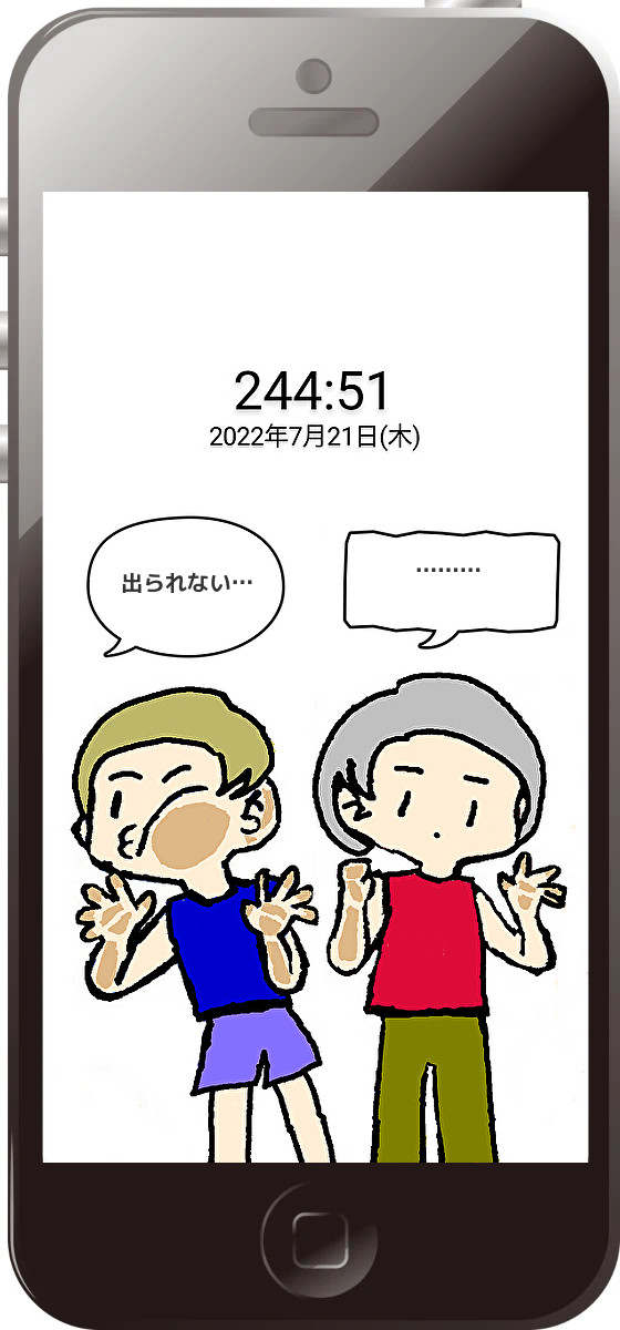 スマホ閉じ込めKinKi Kids