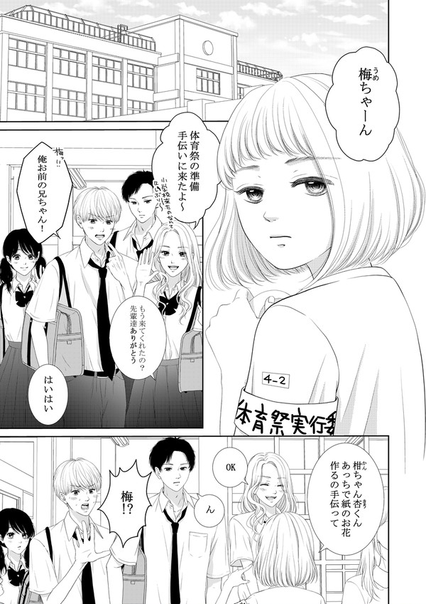はやくくっつけばいいのに